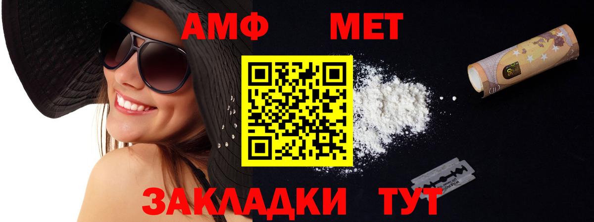 Amphetamine  Амфетамин Premium  АМФ  Воронеж  Вход с VPN 