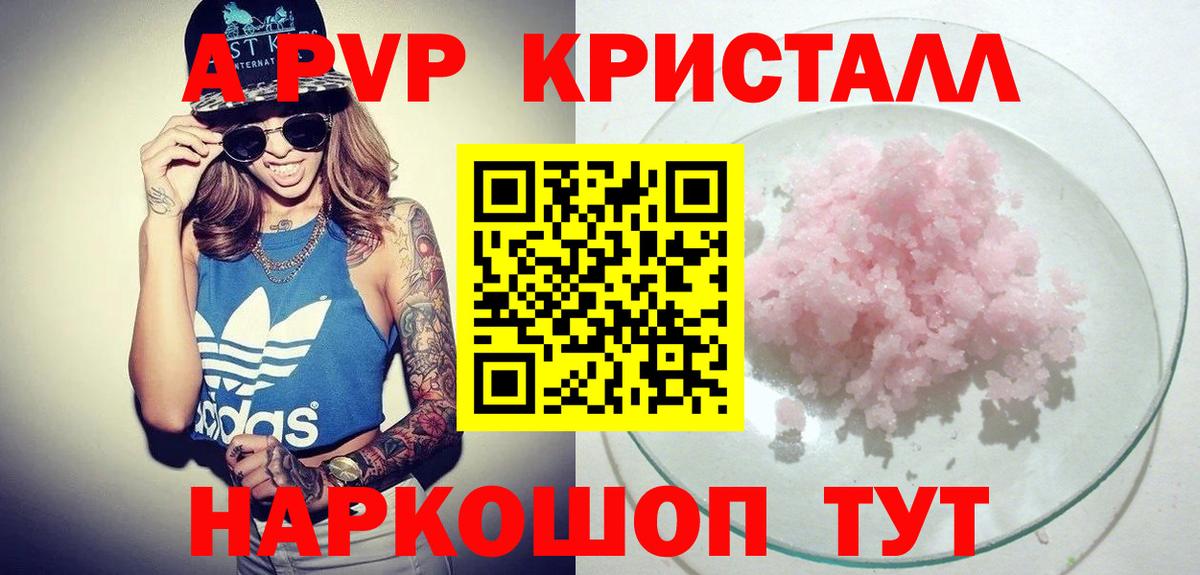 Воронеж  A-PVP кристаллы  продажа наркотиков  Вход с VPN  А ПВП кристаллы  A-PVP СК КРИС  Alfa_PVP 