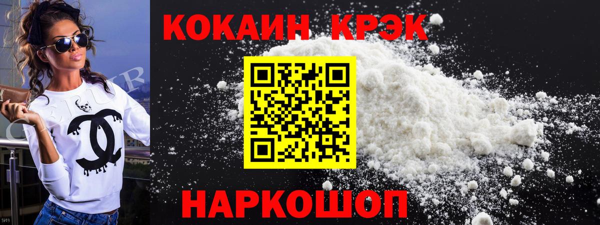 КОКАИН Перу  Cocaine  Воронеж  Вход с VPN  Cocaine 99% 