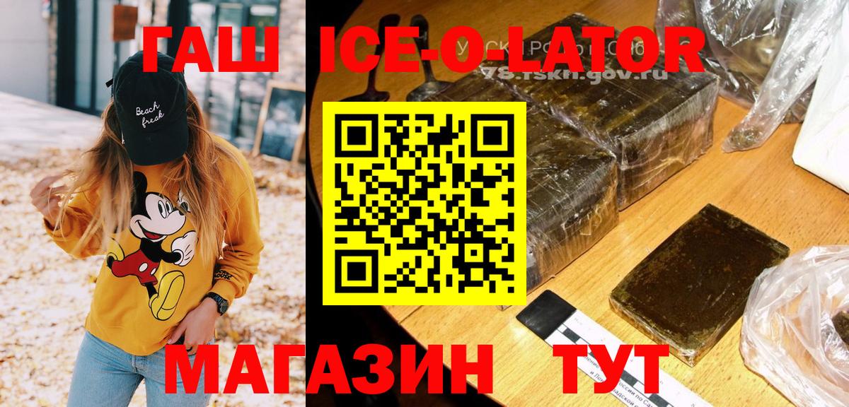 Воронеж  ГАШИШ VHQ  Гашиш гашик  Вход с VPN 