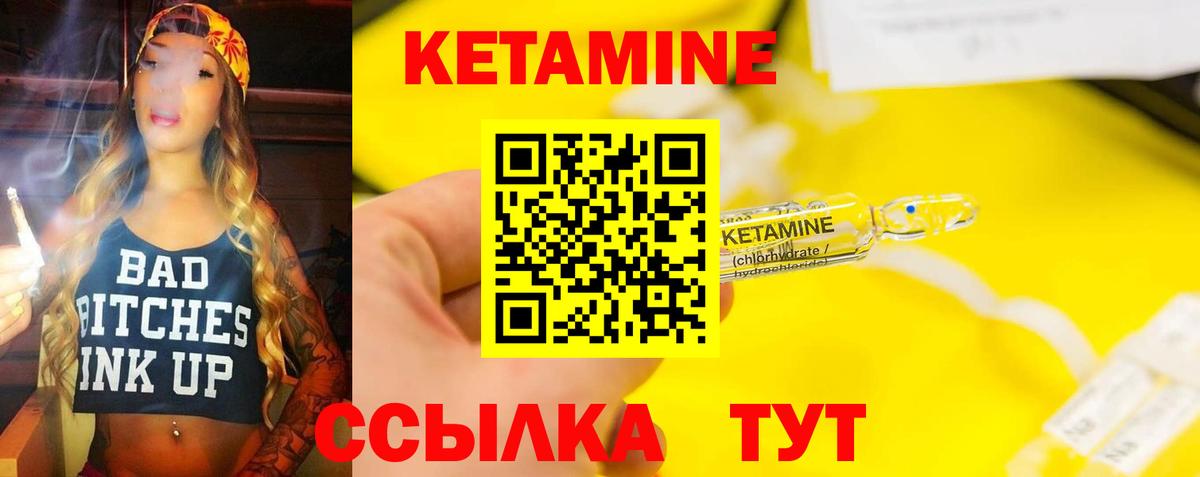 Кетамин VHQ  Вход с VPN  Воронеж 