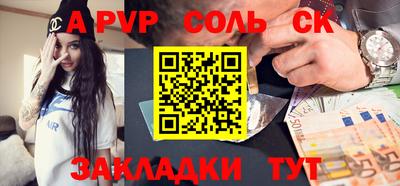таблы Наро-Фоминск
