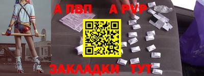 таблы Наро-Фоминск
