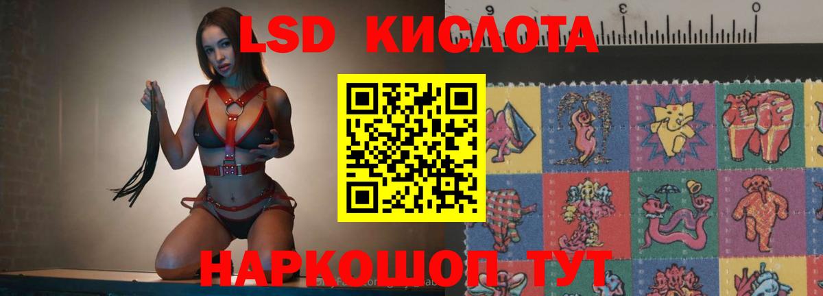 ЛСД экстази кислота Воронеж