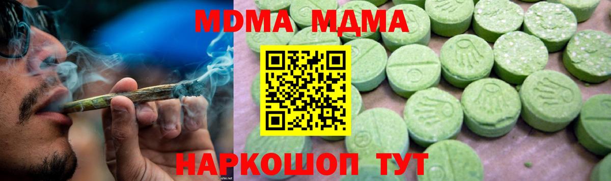 Воронеж  МДМА VHQ  MDMA VHQ  Вход с VPN 