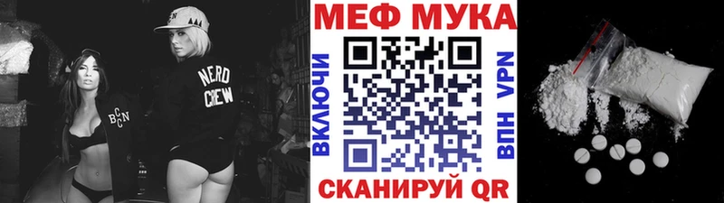 МЯУ-МЯУ VHQ  купить  сайты  KRAKEN рабочий сайт  Воронеж 