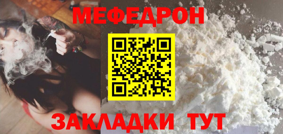 Меф  закладка  Вход с VPN  Мефедрон мука  Воронеж  Мефедрон  Мефедрон мука 