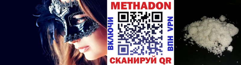 omg рабочий сайт  Воронеж  МЕТАДОН мёд 