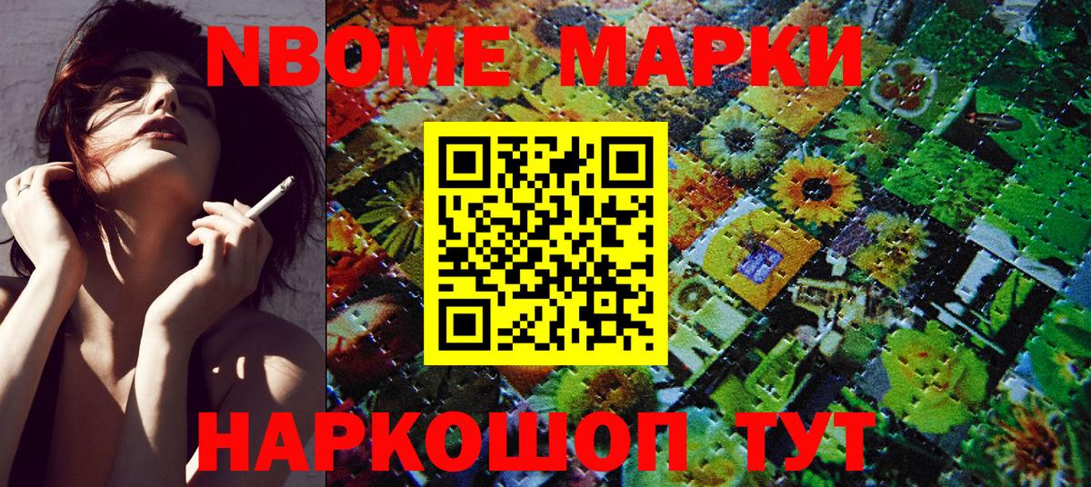 Марки NBOMe 1500мкг  Вход с VPN  Воронеж  Марки NBOMe 1500мкг 