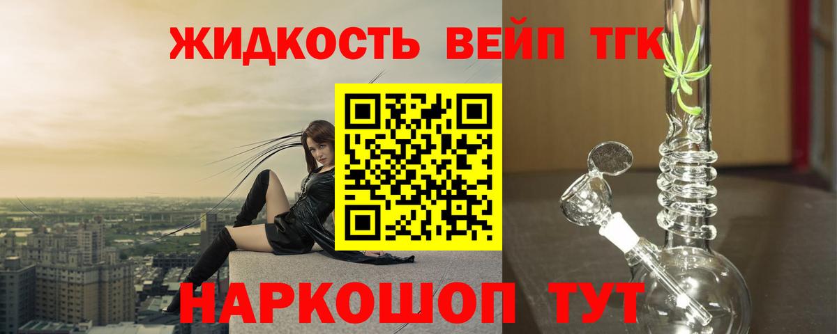 Дистиллят ТГК THC oil  ТГК вейп с тгк  Воронеж  Вход с VPN 